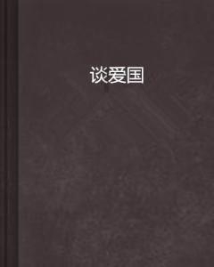 侏罗纪时代逃生